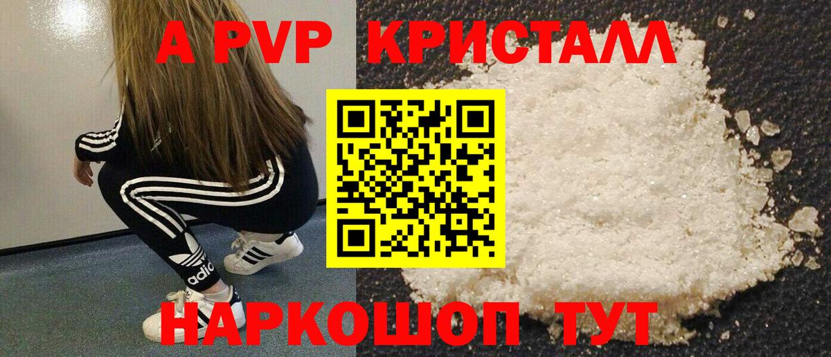 A-PVP крисы CK  даркнет сайт  Урай  Alfa_PVP VHQ  Вход с VPN 