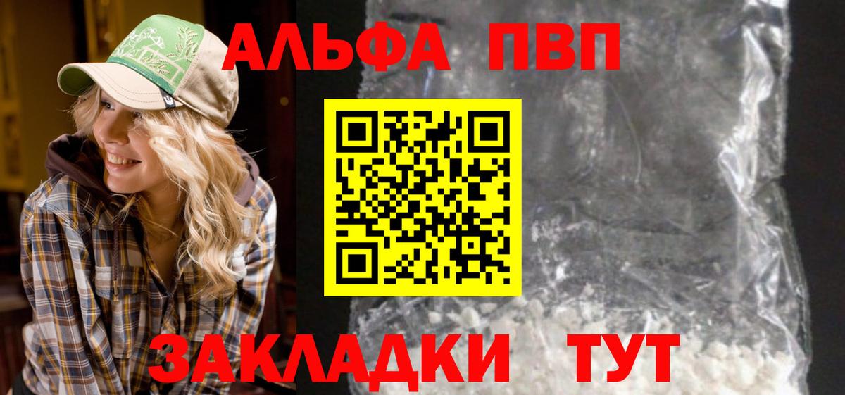 Alpha-PVP  APVP крисы CK  Alpha PVP мука  Урай  A-PVP крисы CK 