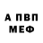 Амфетамин 98% M/V