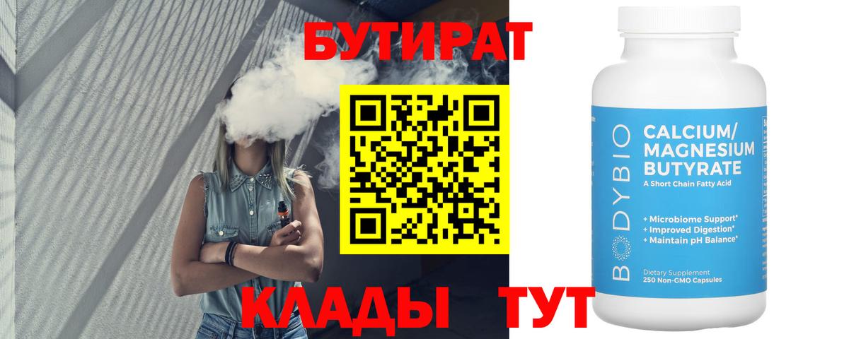 Урай  БУТИРАТ оксана  Вход с VPN 