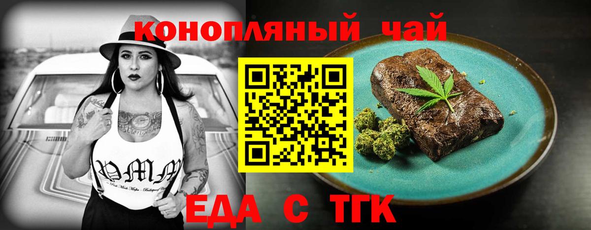 Cannafood марихуана  Вход с VPN  Урай 