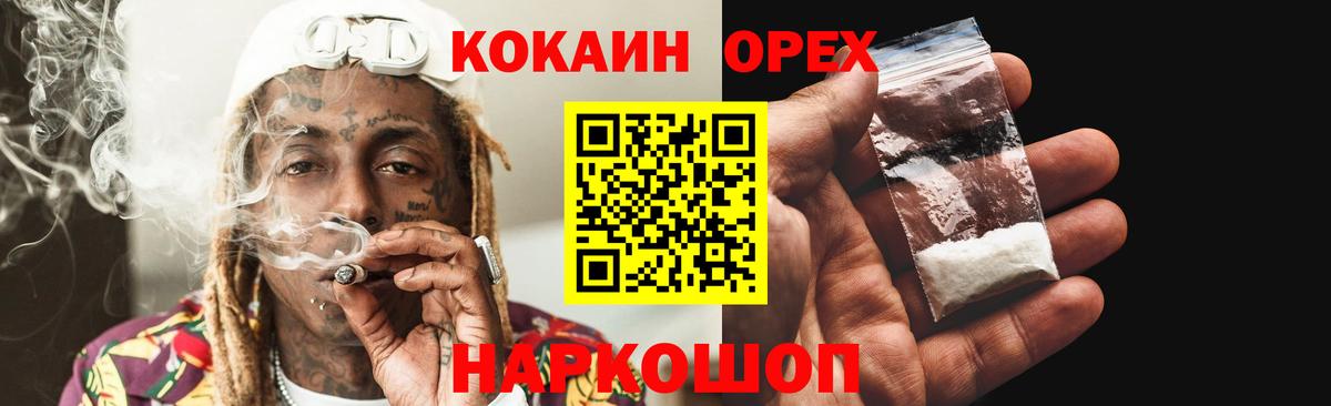 COCAIN Колумбийский Урай