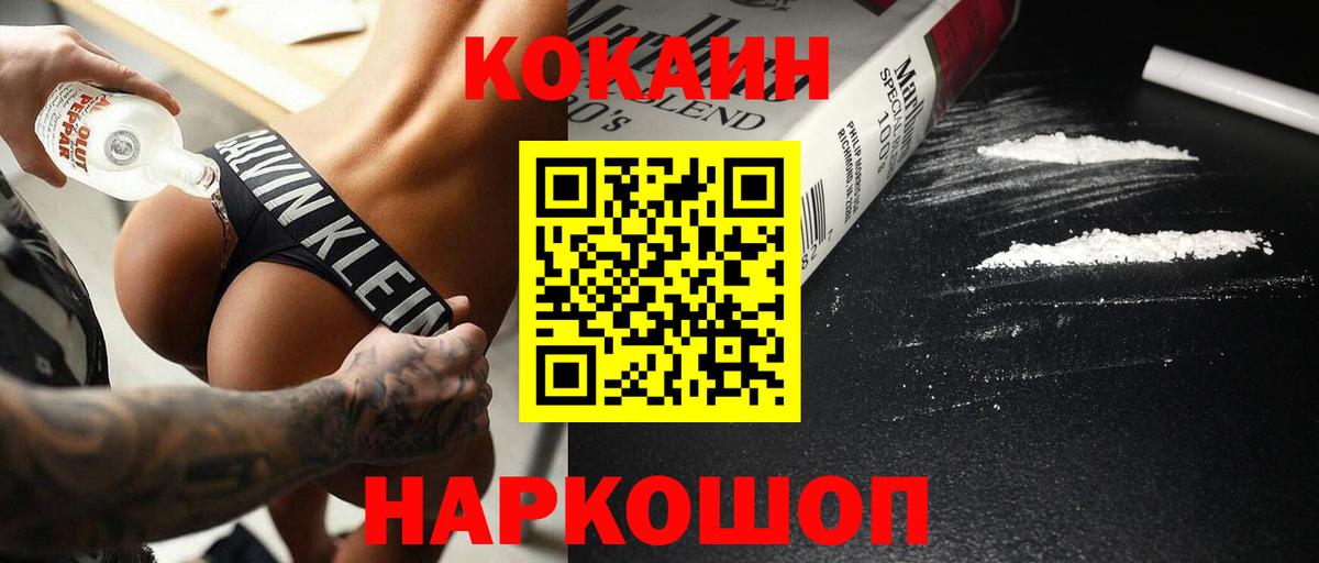 Кокаин Fish Scale  Урай  КОКАИН 97% 