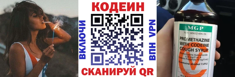 Кодеин напиток Lean (лин)  где продают наркотики  Урай 