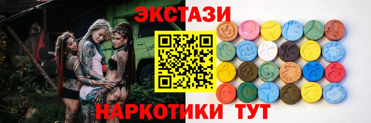 ЭКСТАЗИ таблы Урай