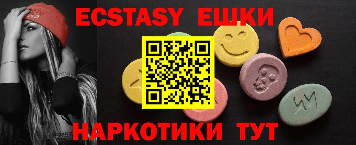 Экстази XTC  сайты даркнета официальный сайт  Ecstasy  Урай  ЭКСТАЗИ Дубай  Вход с VPN 