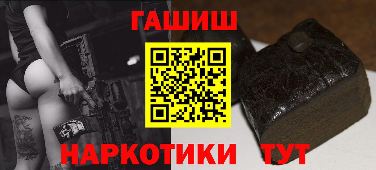ГАШ 40% ТГК  Вход с VPN  ГАШИШ Ice-O-Lator  ГАШ  Урай 