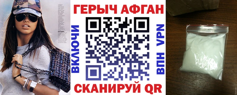 Героин афганец Урай