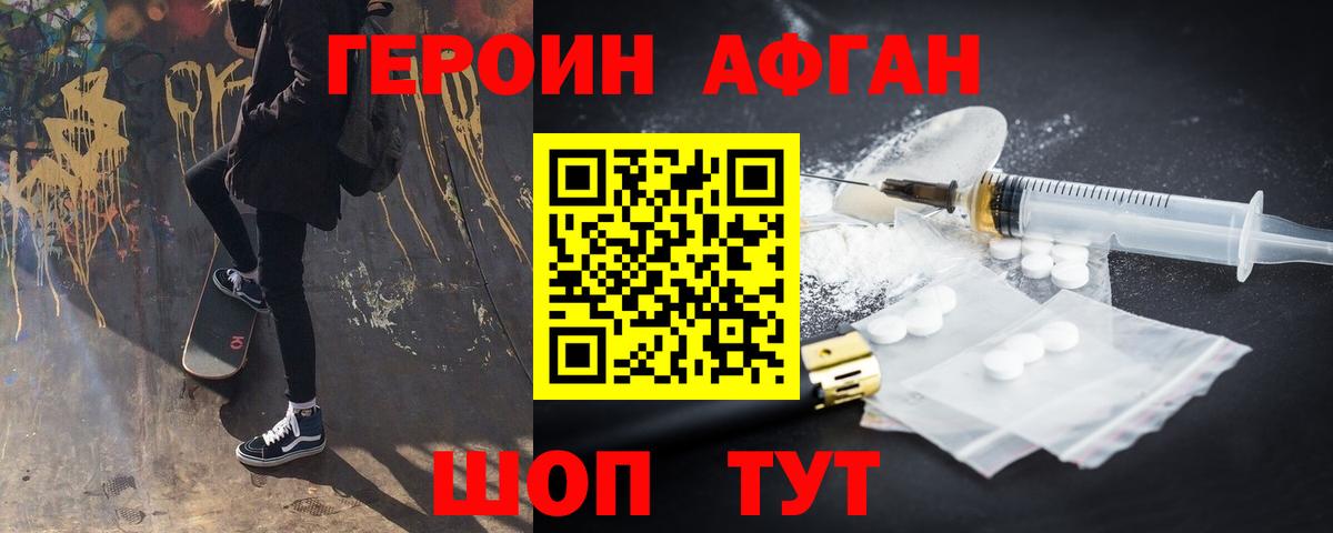 ГЕРОИН белый  Вход с VPN  ГЕРОИН  Урай 