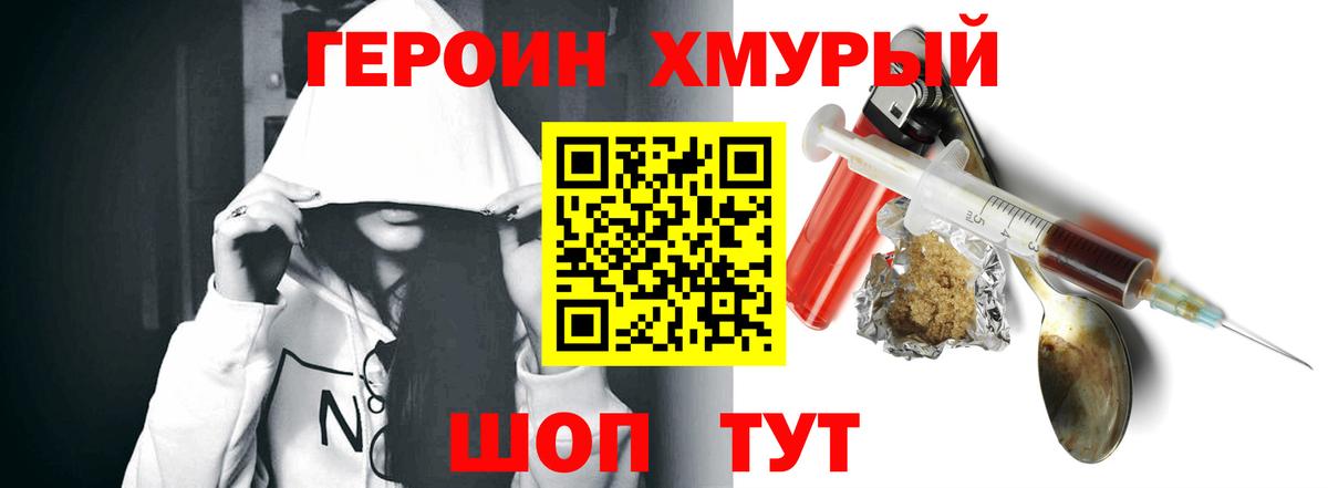 Героин  Урай  ГЕРОИН афганец 