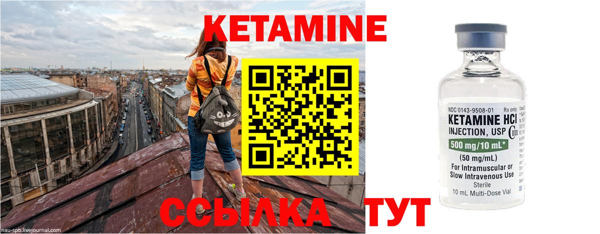 Кетамин ketamine  Урай  darknet какой сайт  Кетамин VHQ 