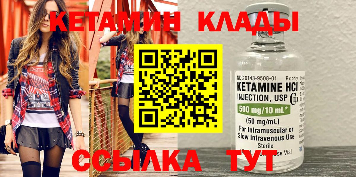 Урай  OMG ТОР  Вход с VPN  Кетамин ketamine 
