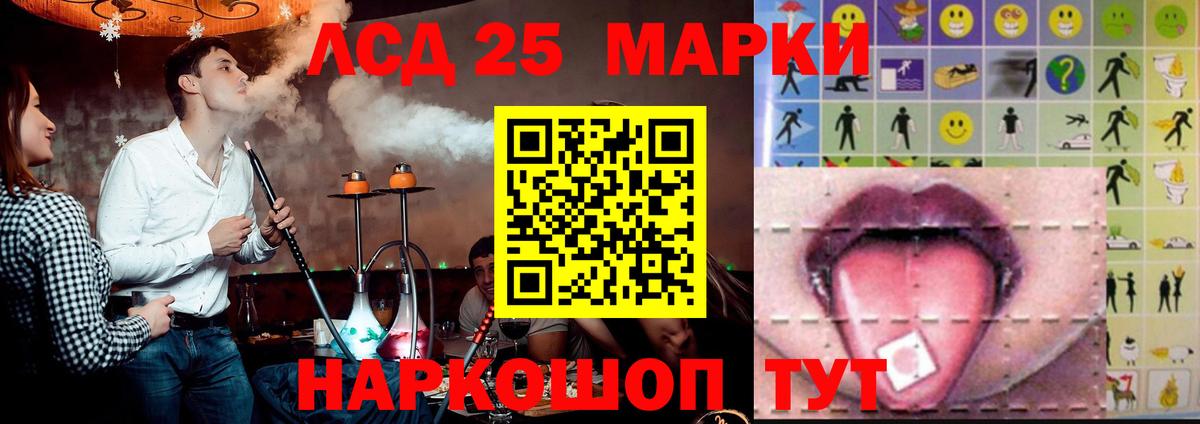 ЛСД экстази кислота  Урай 