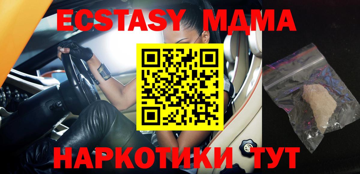Урай  MDMA Molly  МДМА  Вход с VPN 