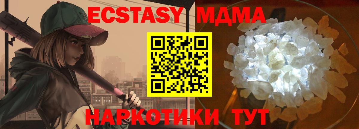 MDMA crystal Урай