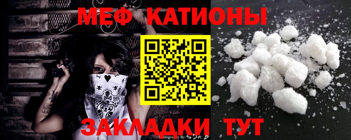 МЯУ-МЯУ  МЕФ  Урай  МЯУ-МЯУ кристаллы 