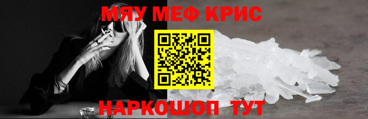Мефедрон 4 MMC  МЯУ-МЯУ  Меф mephedrone  Урай  Вход с VPN 