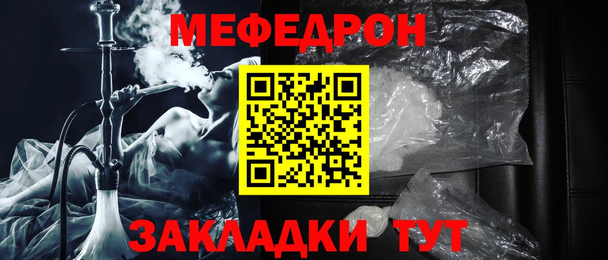 МЕФ Урай