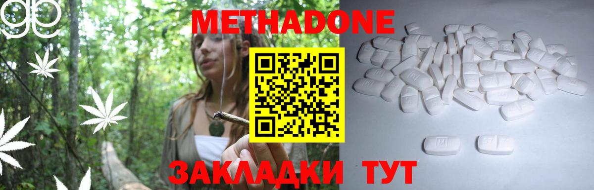 Метадон белоснежный  Метадон белоснежный  мега ТОР  Урай 