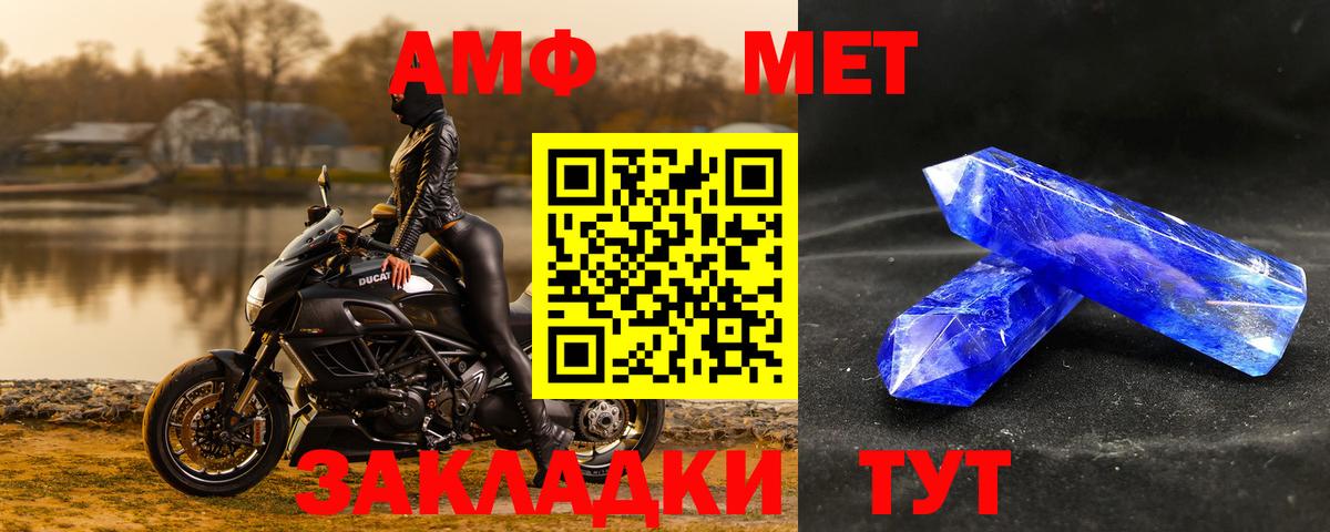 Метамфетамин  Вход с VPN  Урай  Первитин пудра 