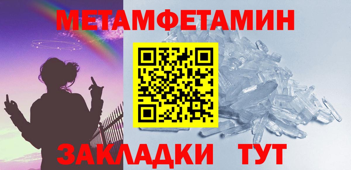 Метамфетамин кристалл Урай