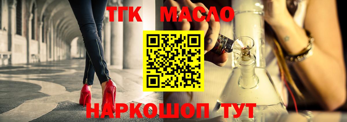 Дистиллят ТГК вейп Урай